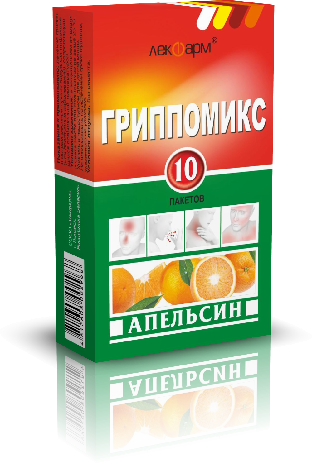 Гриппомикс пор-к для приг. р-ра для приема внутрь апельсин пакет №10