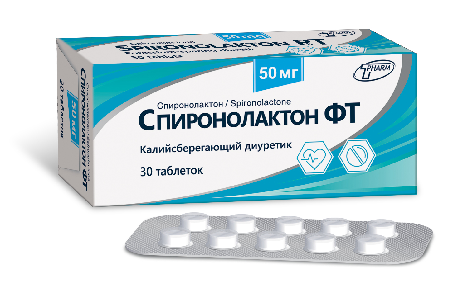 Спиронолактон ФТ таблетки 50мг упаковка №30