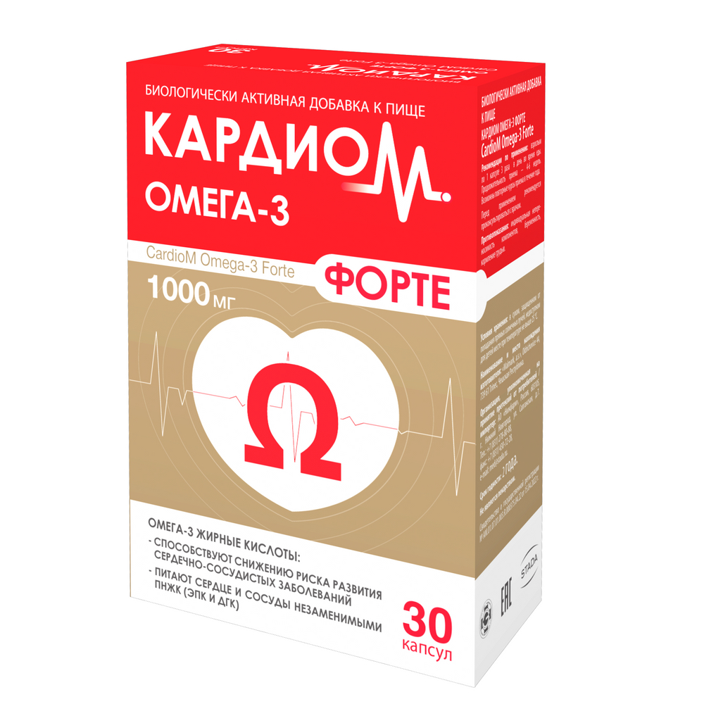 КардиоМ Омега-3 Форте БАД капсулы 1 375мг упаковка №30