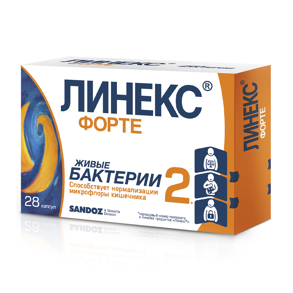 Линекс форте капсулы блистеры №28