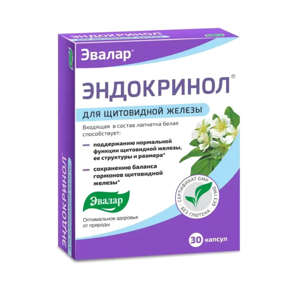 Эндокринол БАД капсулы 275мг упаковка №30