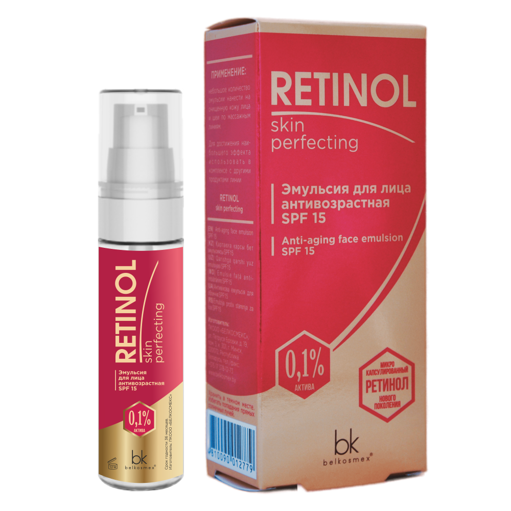 Retinol Skin Perfecting эмульсия для лица антивозрастн. SPF 15 30г №1