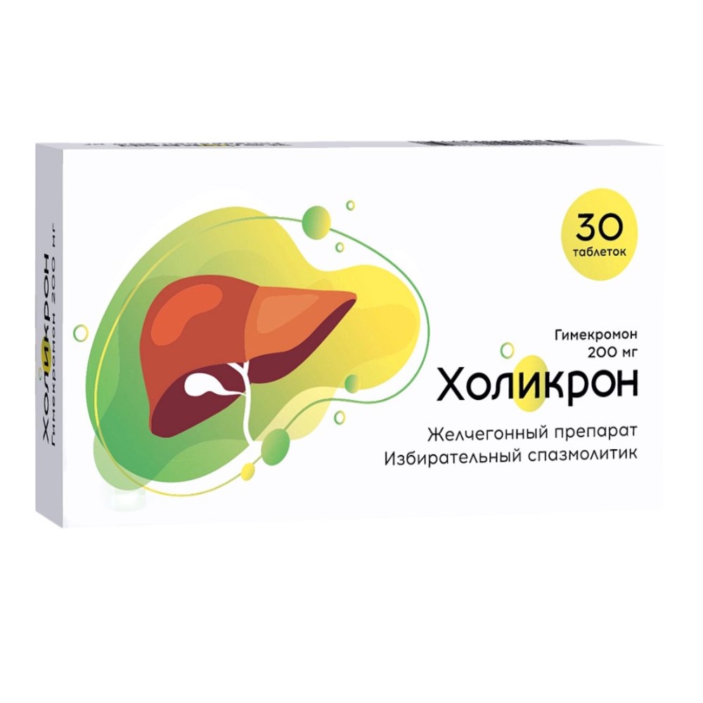 Холикрон таблетки 200мг упаковка №30