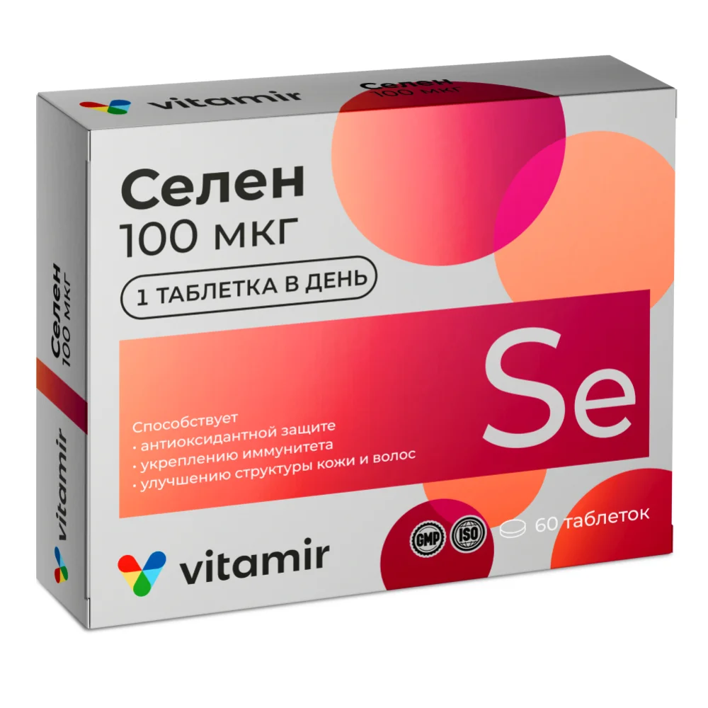 Селен 100мкг Витамир БАД таблетки п/о №60