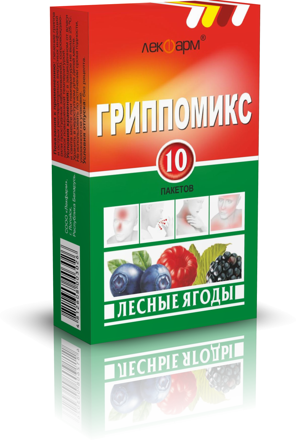 Гриппомикс пор-к для приг. р-ра для приема внутрь лесные ягоды пакет №10