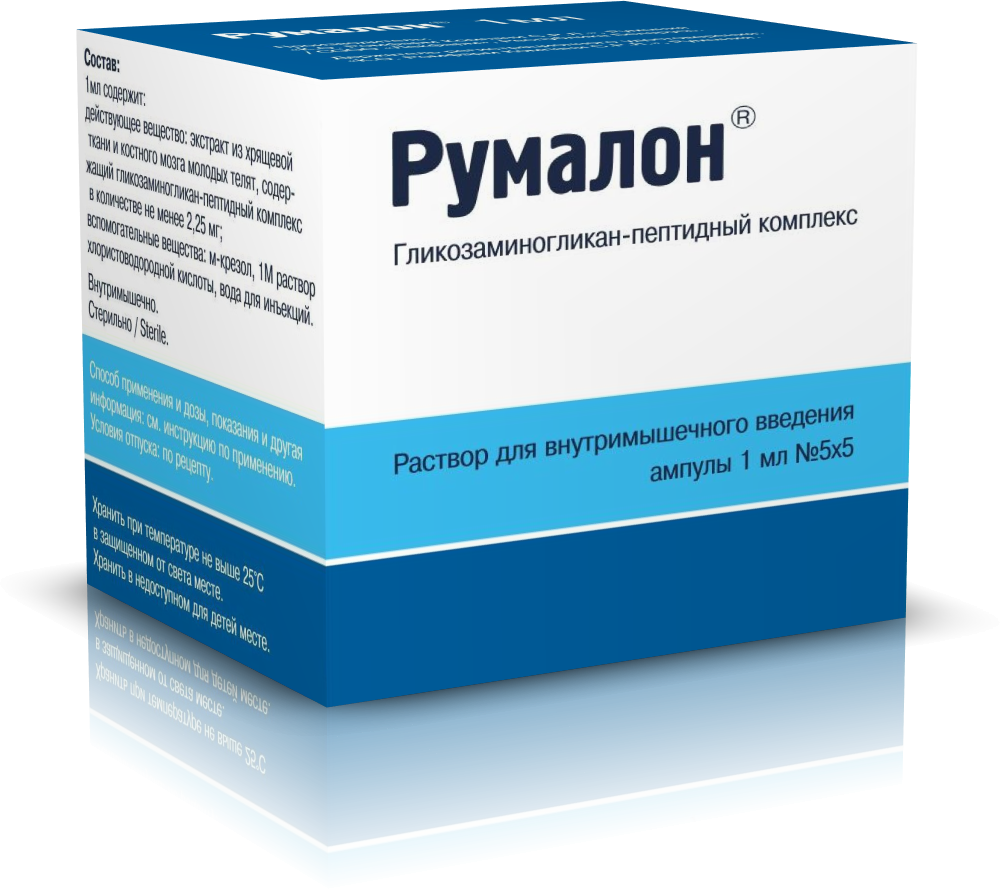 Румалон р-р для инъекций в/м 1мл ампулы №25