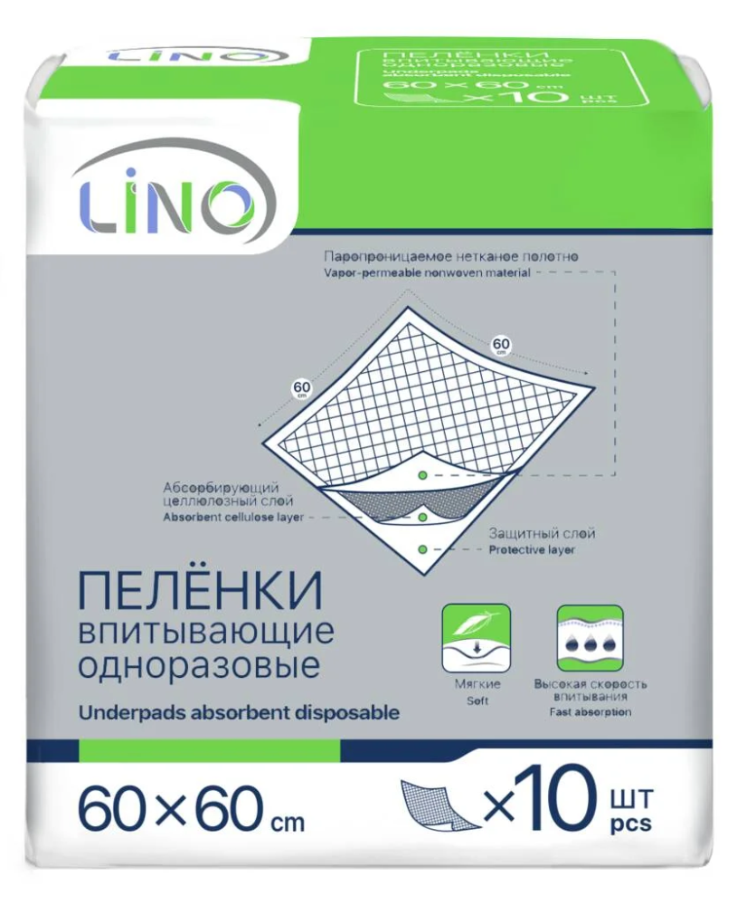 Пеленки впитывающ. LINO однораз. 60см 60см упаковка №10