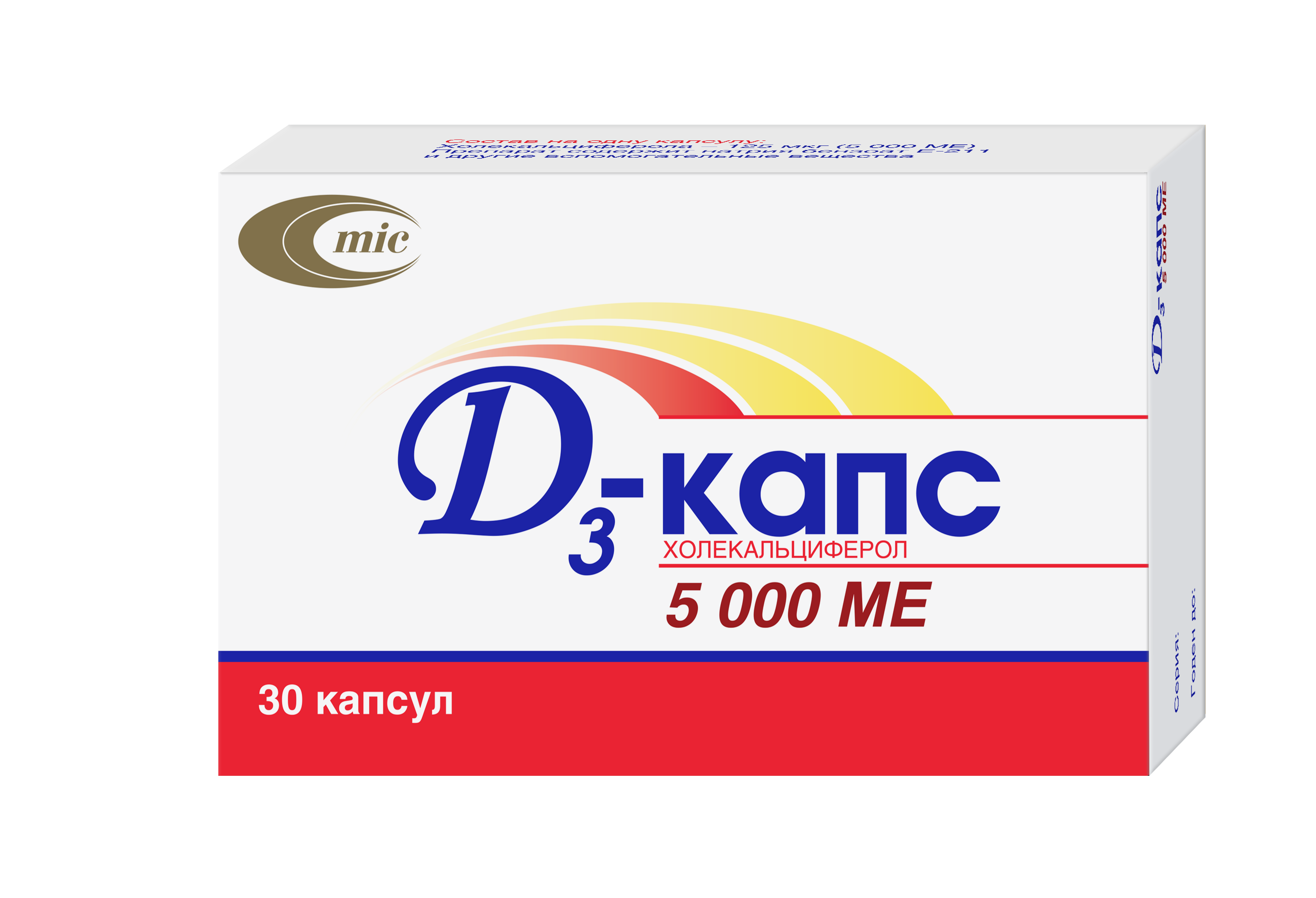 Д3-Капс капсулы 5 000ме упаковка №30