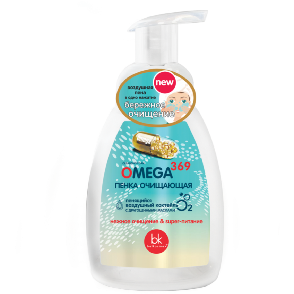 OMEGA 369 пенка очищающая/Белкосмекс  260мл №1