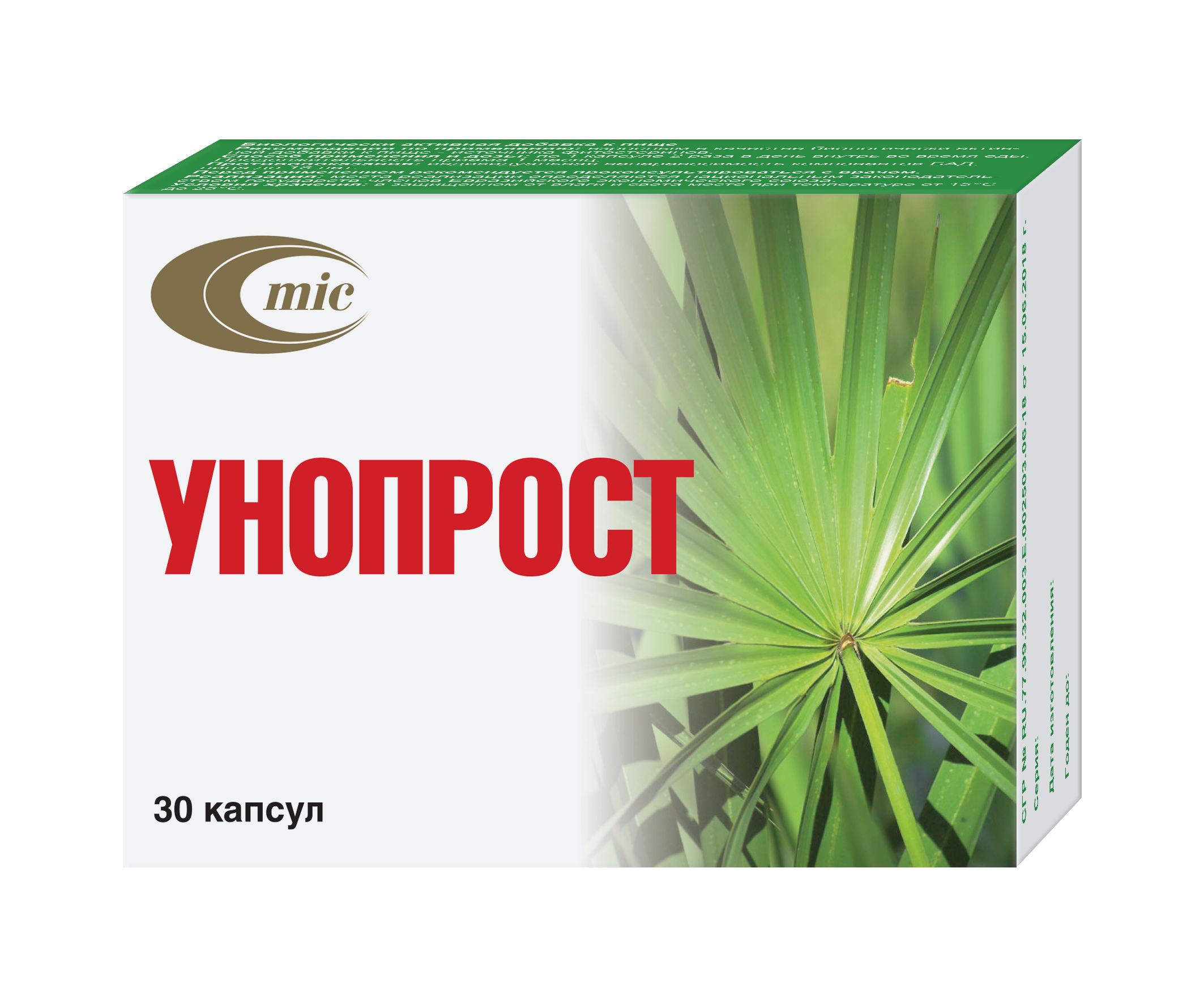 Унопрост капсулы 320мг упаковка №30