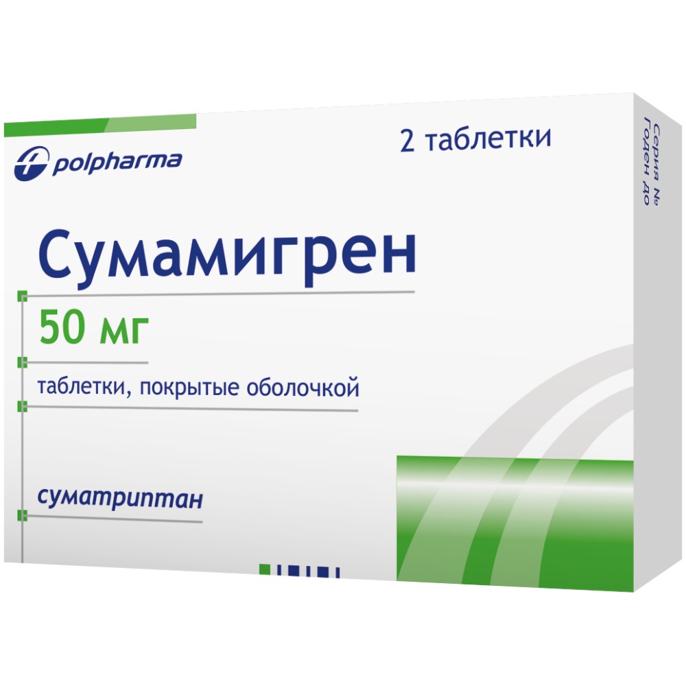 Сумамигрен таблетки п/о 50мг упаковка №2
