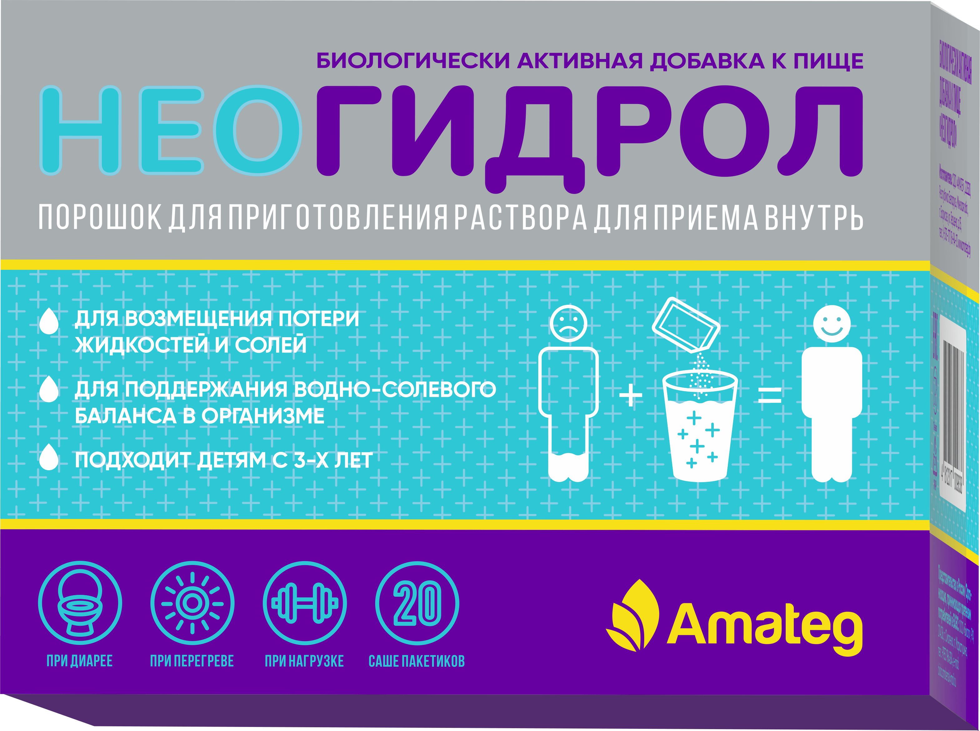 НеоГидрол БАД пор-к 6,9г саше №20