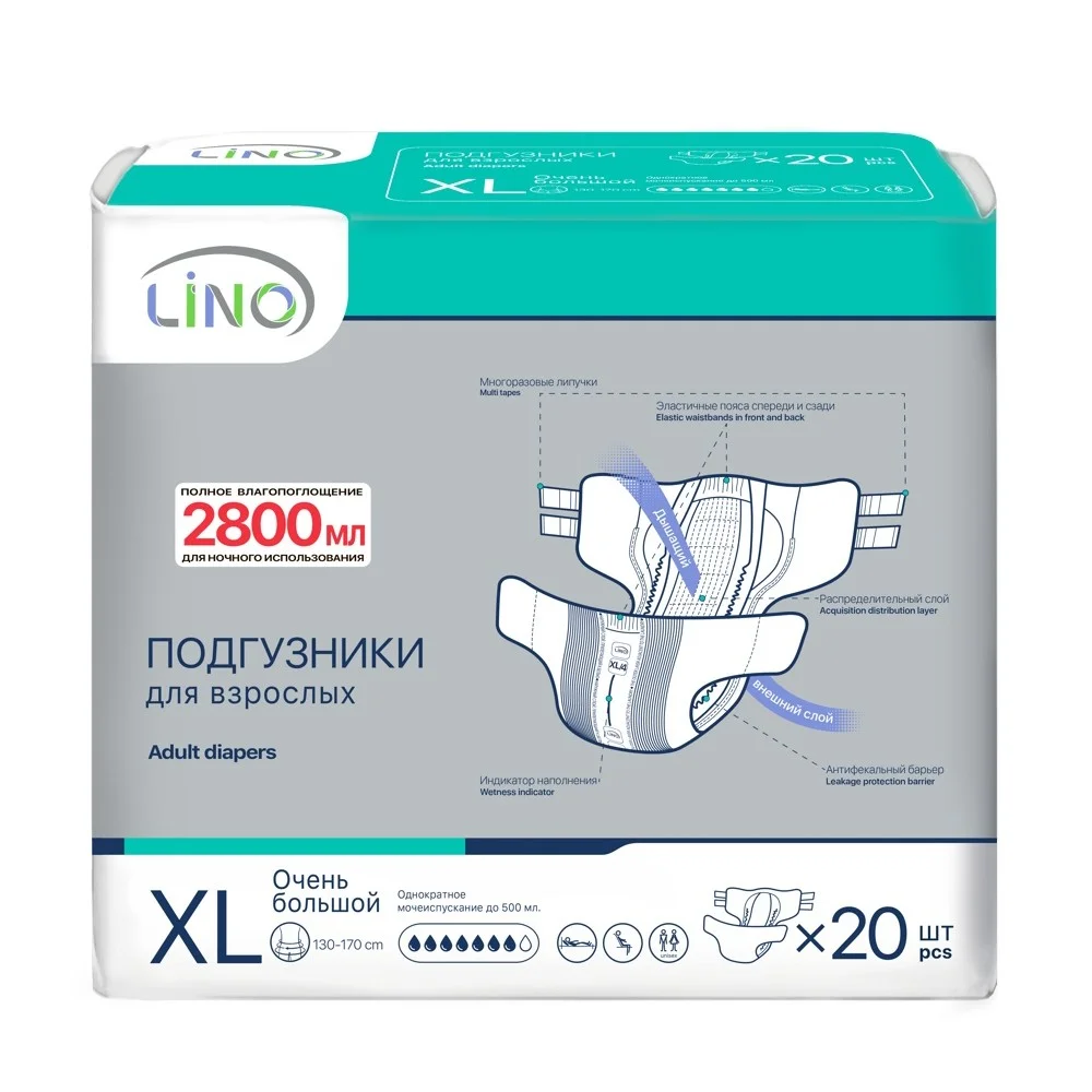 Подгузники для взрослых LINO Extra Large №20