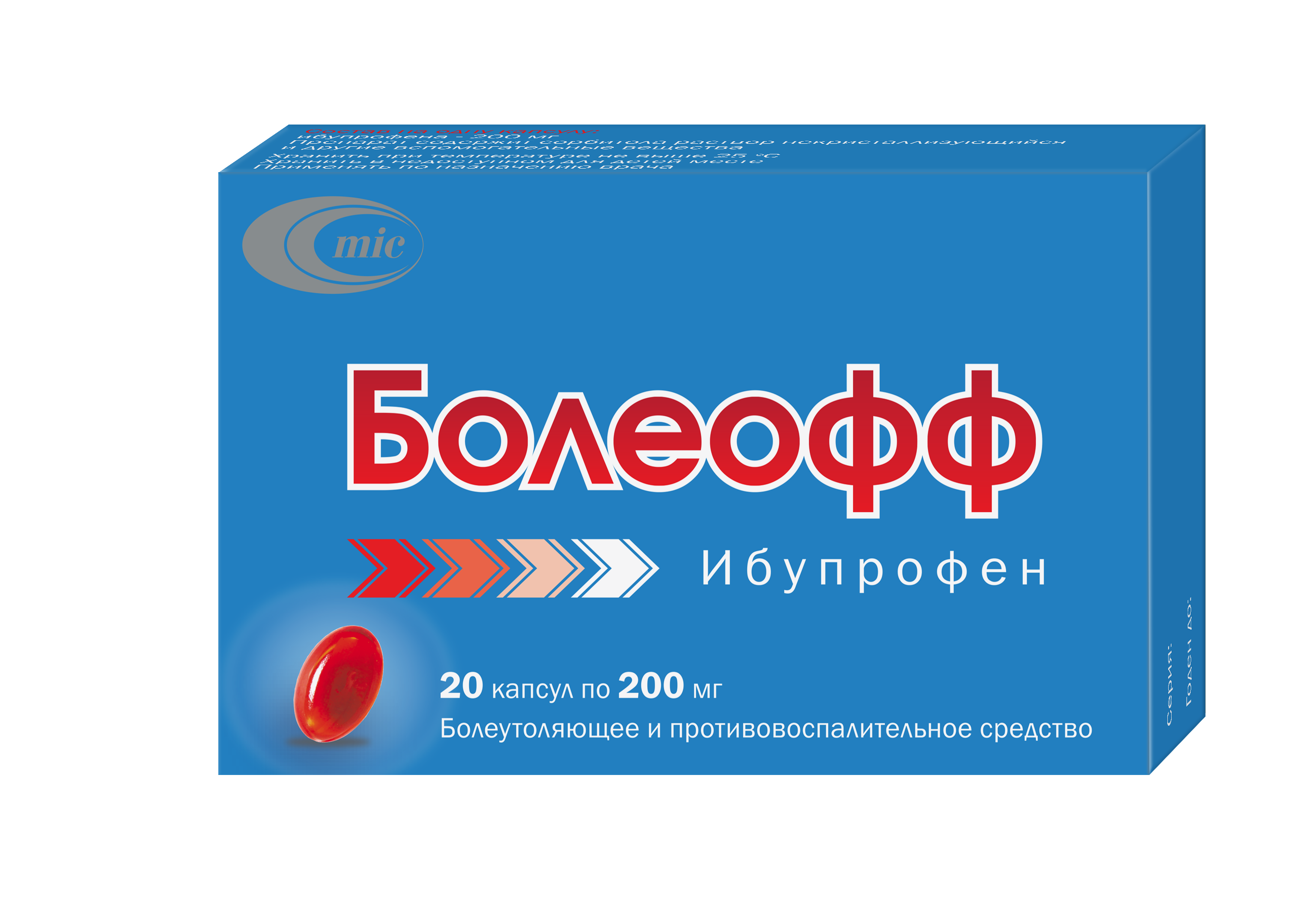 Болеофф капсулы 200мг упаковка №20