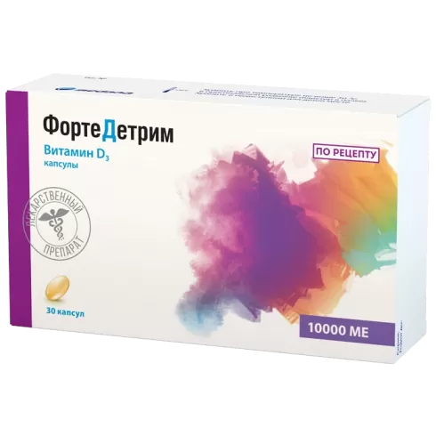 Фортедетрим капсулы 10 000ме упаковка №30