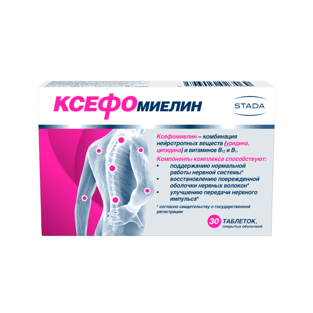 Ксефомиелин БАД таблетки п/о 1 000мг упаковка №30