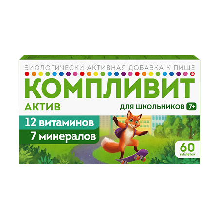 Компливит Актив БАД таблетки п/о упаковка №60
