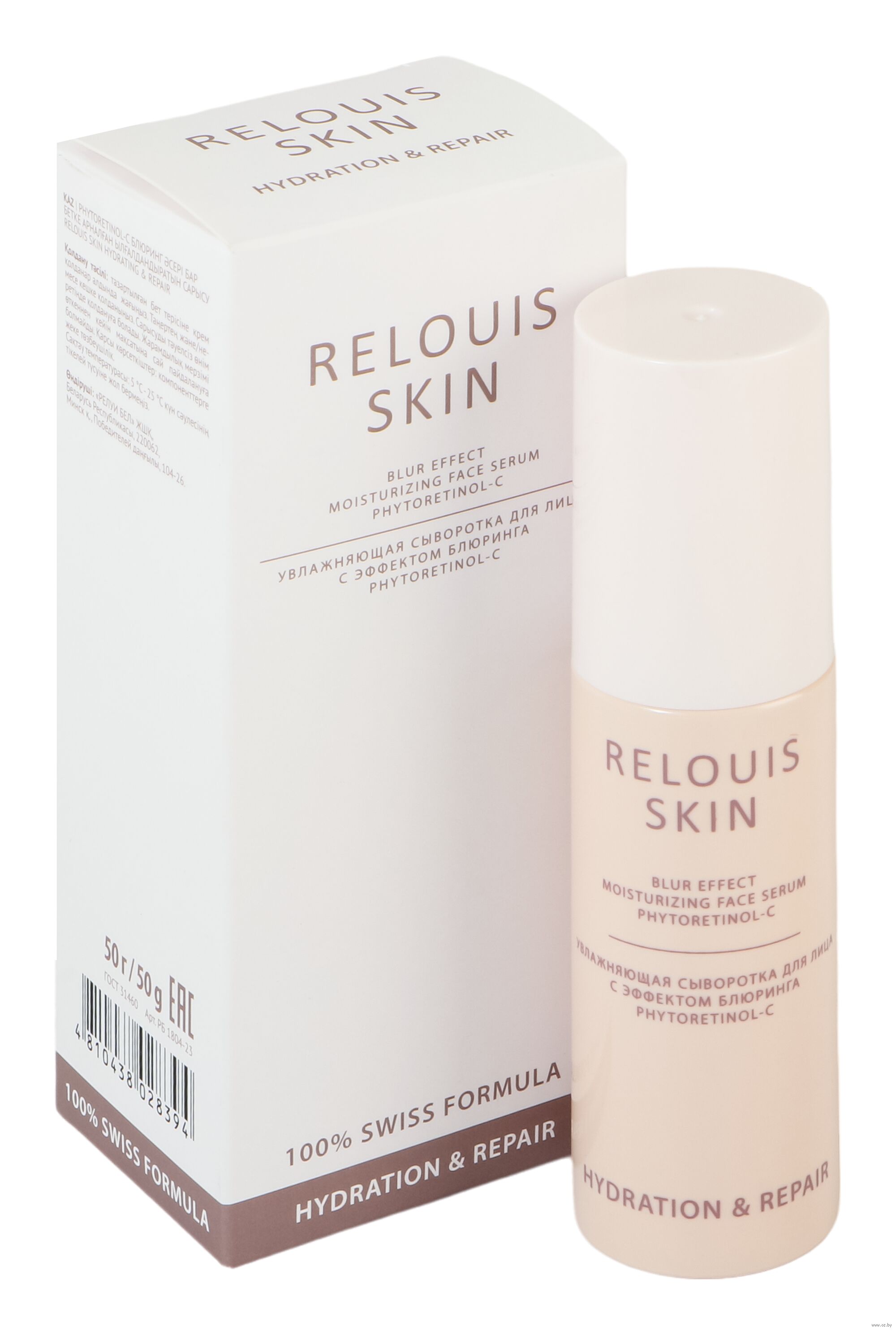 Relouis сыворотка для лица увлажняющ. с эффектом блюринга Phytoretinol-C 50г №1