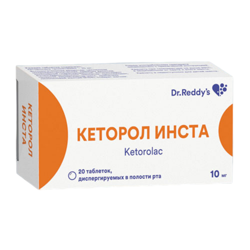 Кеторол Инста таблетки диспергир. в полости рта 10мг упаковка №20