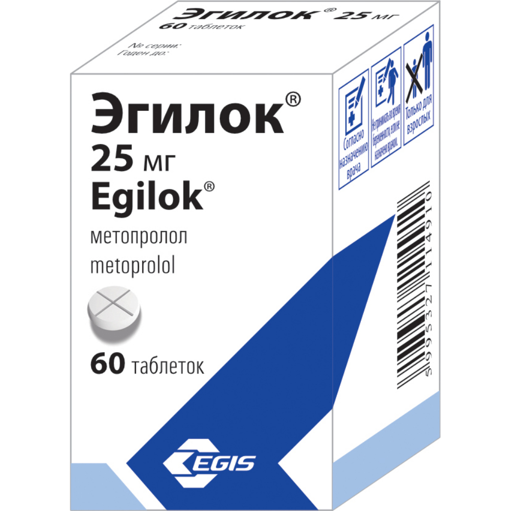 Эгилок таблетки 25мг флакон №60