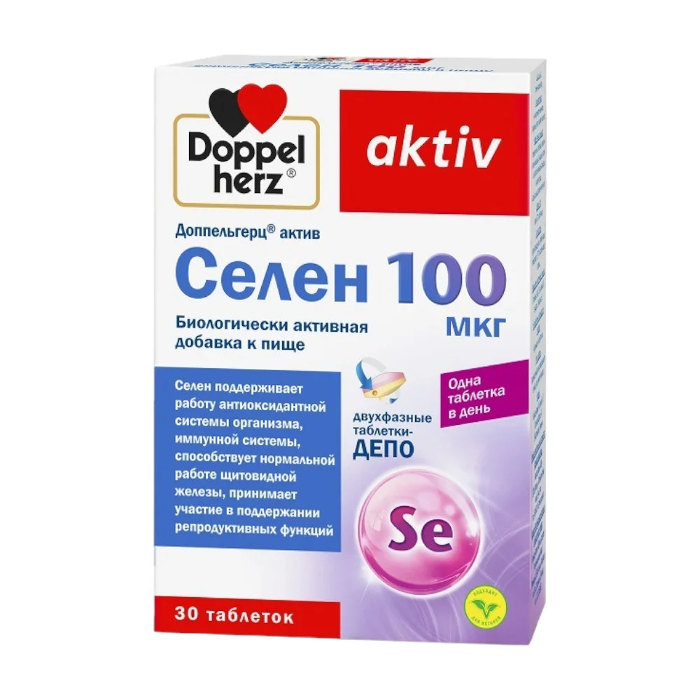 Доппельгерц актив БАД Селен 100мкг таблетки упаковка №30