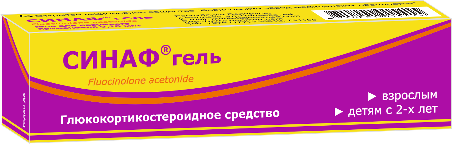 Синаф гель гель для наруж. прим. 0,25мг/г 15г туба №1