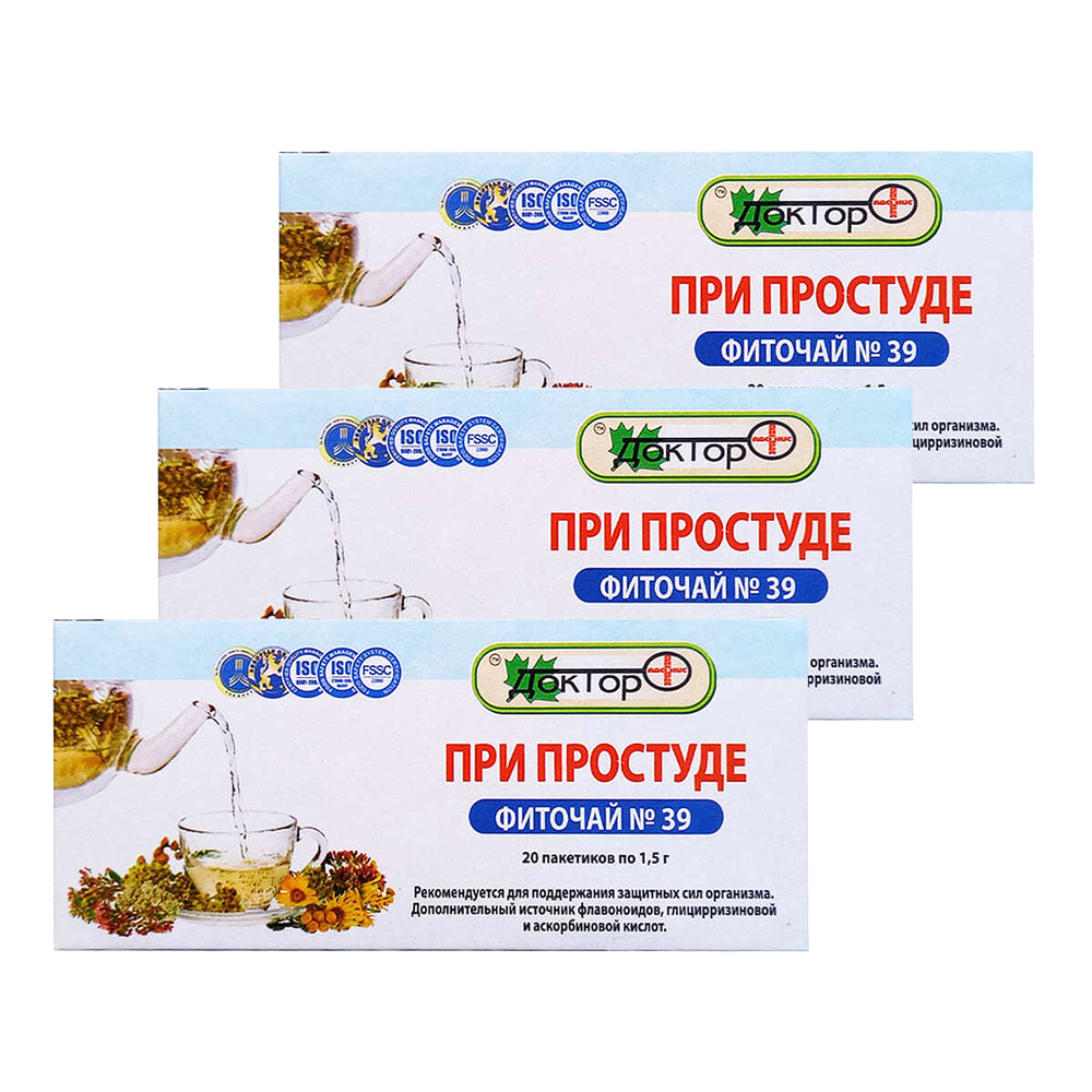 Фиточай № 39 При простуде БАД 1,5г фильтр-пакет №20