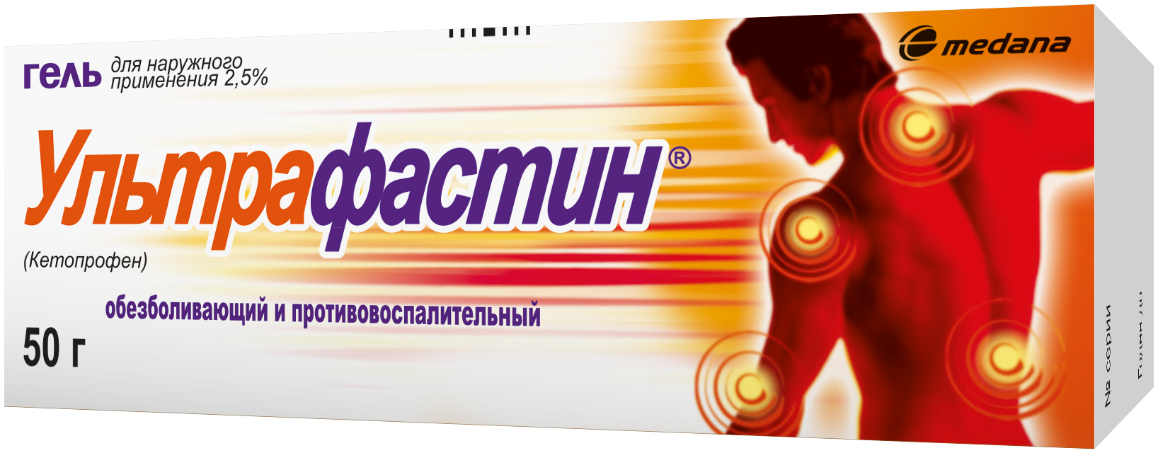 Ультрафастин гель для наруж. прим. 25мг/г 50г туба №1