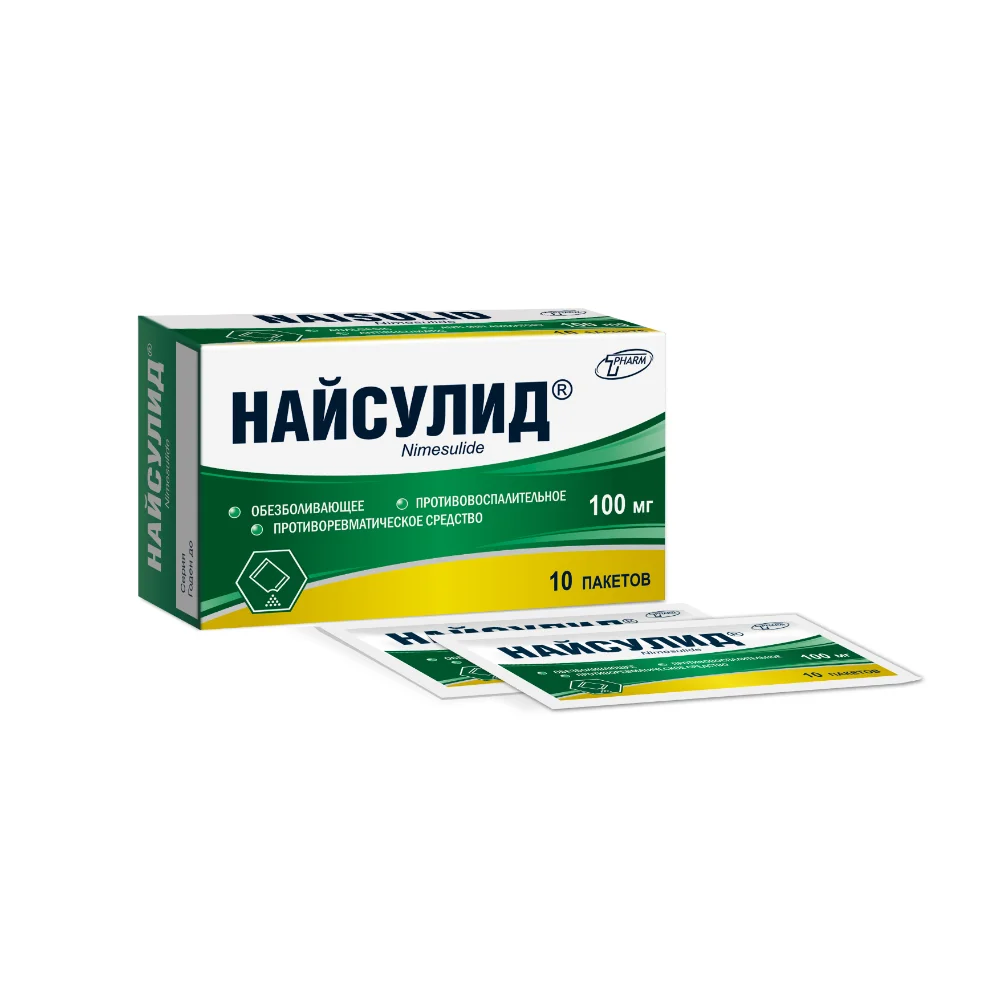 Найсулид гранулы для приг. суспензии для приема внутрь 100мг 2г пакет №10