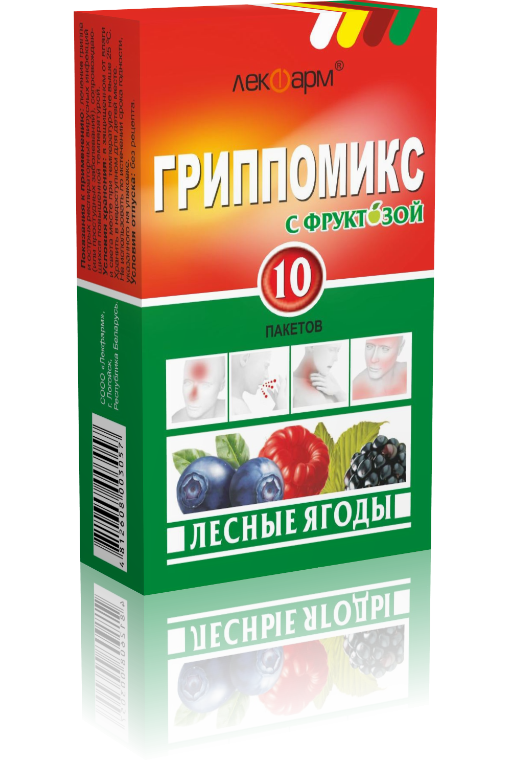Гриппомикс с фруктозой пор-к для приг. р-ра для приема внутрь лесные ягоды пакет №10