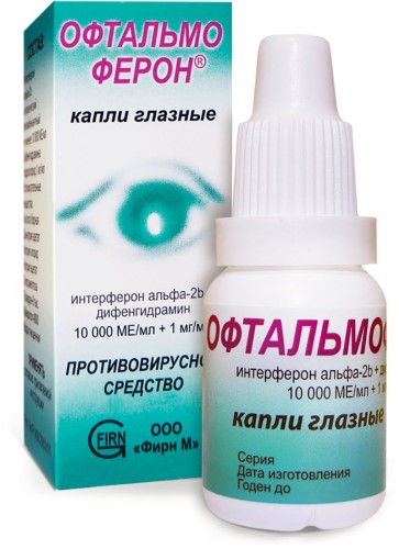 Офтальмоферон глазные капли 10 000ме/мл 1мг/мл 10мл флакон с капельницей №1
