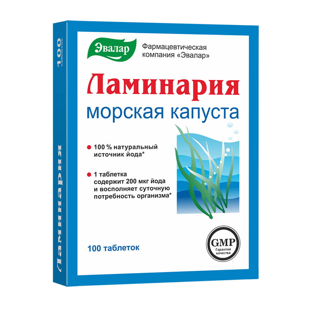 Ламинария БАД таблетки 0,2г упаковка №100