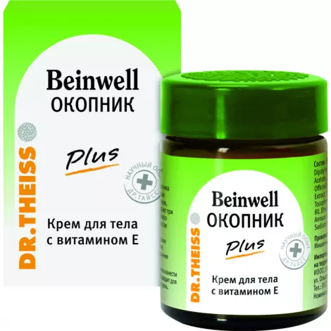 Окопник плюс Dr.Theiss Beinwell с витамином Е крем для тела 50мл №1