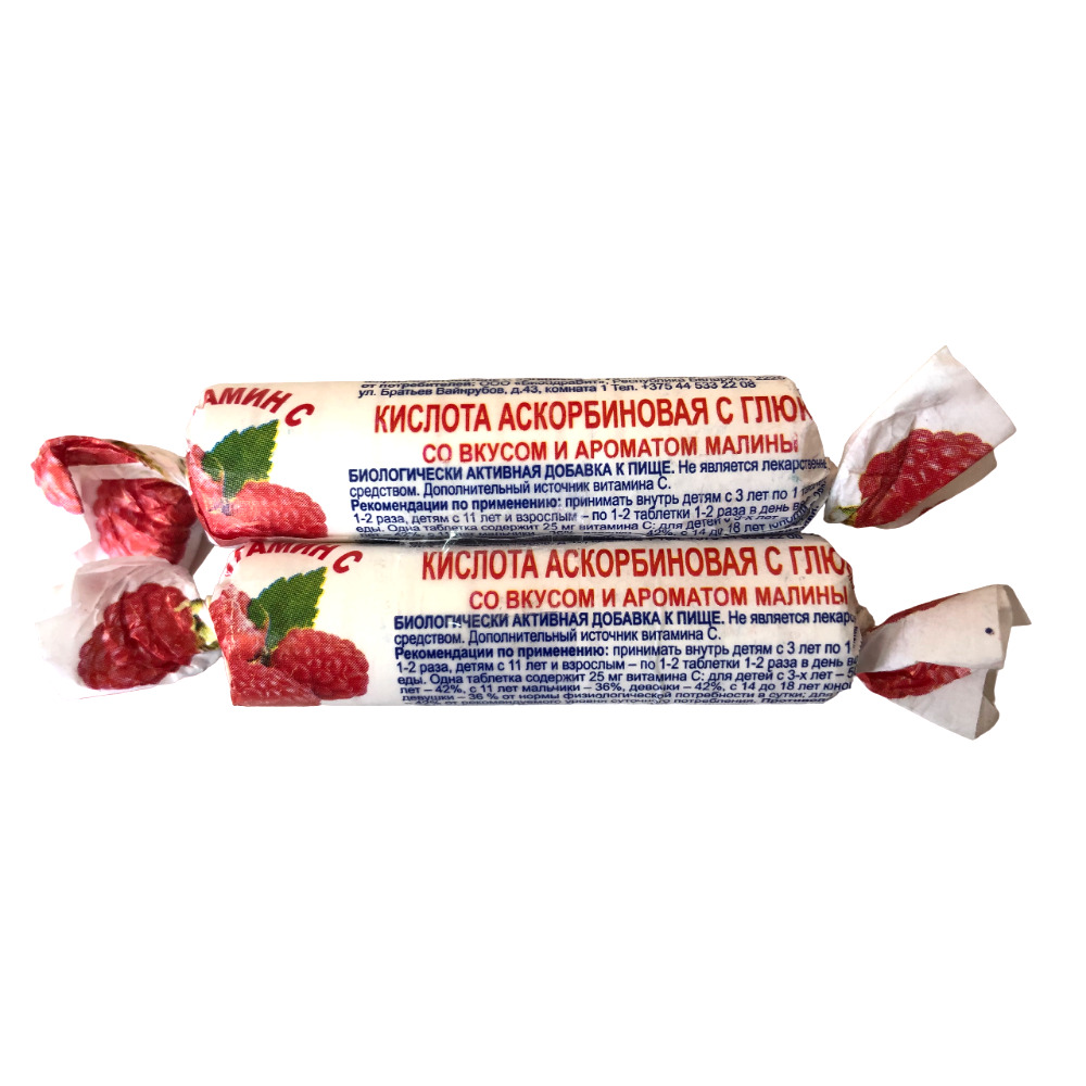 Аскорбиновая кислота с глюкозой БАД таблетки со вкусом и ароматом малины 3г набор №20