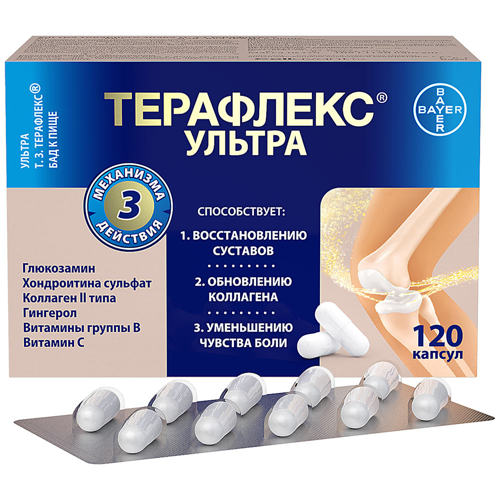 Терафлекс Ультра БАД капсулы 875мг упаковка №120