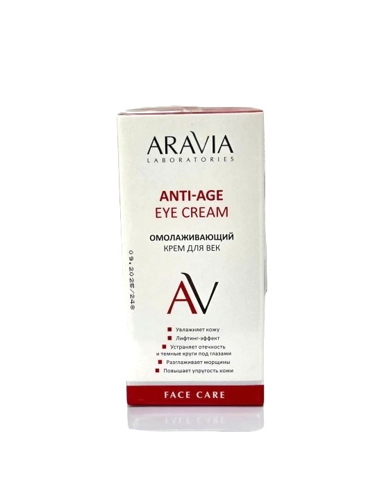 ARAVIA Laboratories крем для век Anti-Age 30мл №1