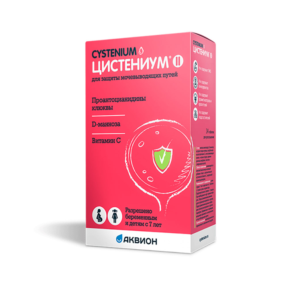 Цистениум II БАД таблетки для рассасывания №14