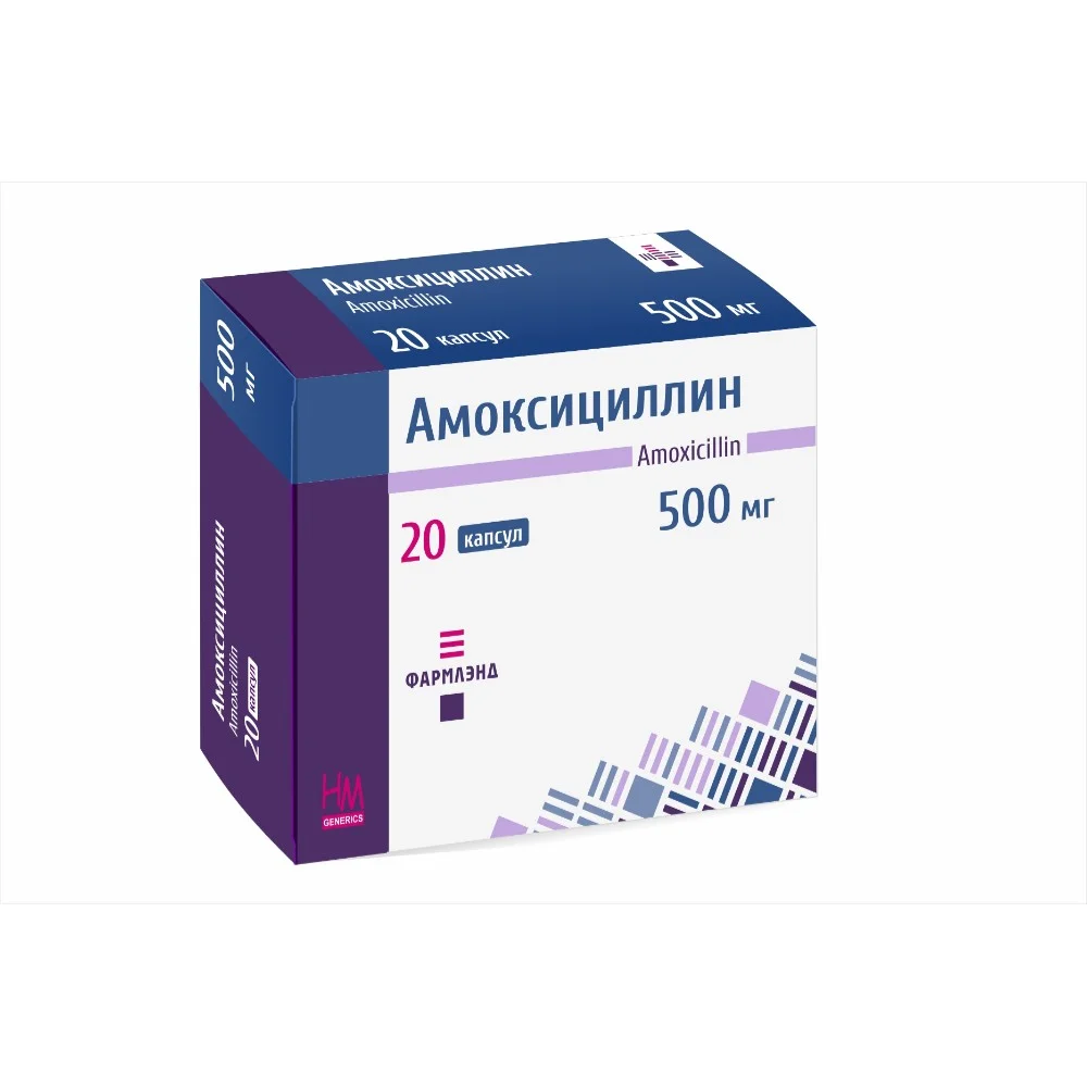 Амоксициллин капсулы 500мг упаковка №20