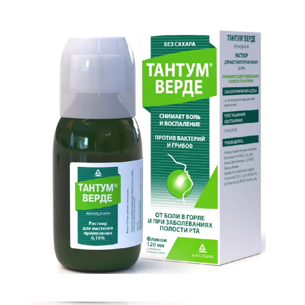 Тантум Верде р-р для местного прим. 0,15% 120мл флакон с мерным стаканчиком №1