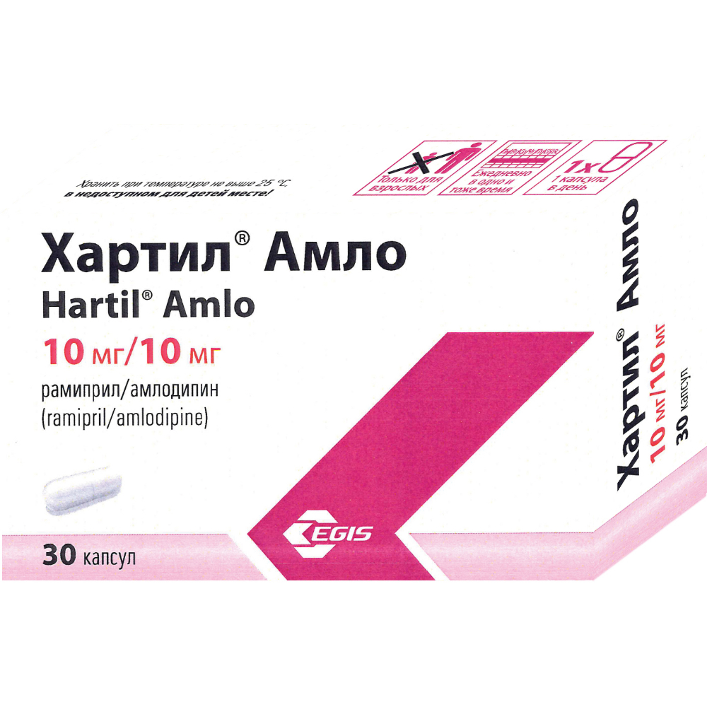 Хартил Амло капсулы 10мг 10мг упаковка №30