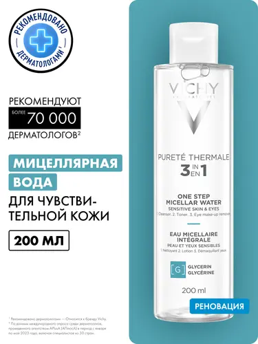 VICHY Purete Thermale вода мицеллярная для лица, глаз и губ для чувствит. кожи с минералами 200мл №1