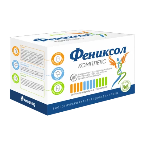 Фениксол комплекс БАД капсулы+капсулы +саше-пакеты набор №40