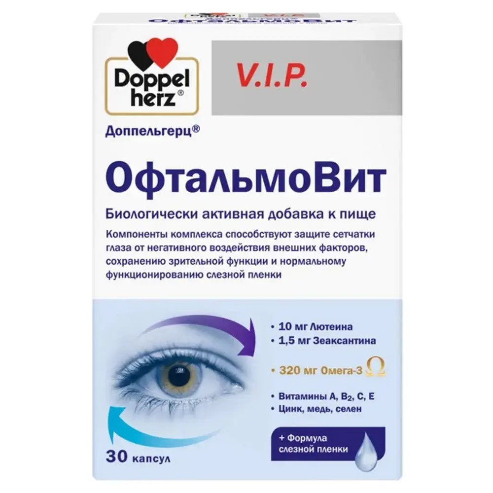 Доппельгерц V.I.P. БАД капсулы ОфтальмоВит упаковка №30