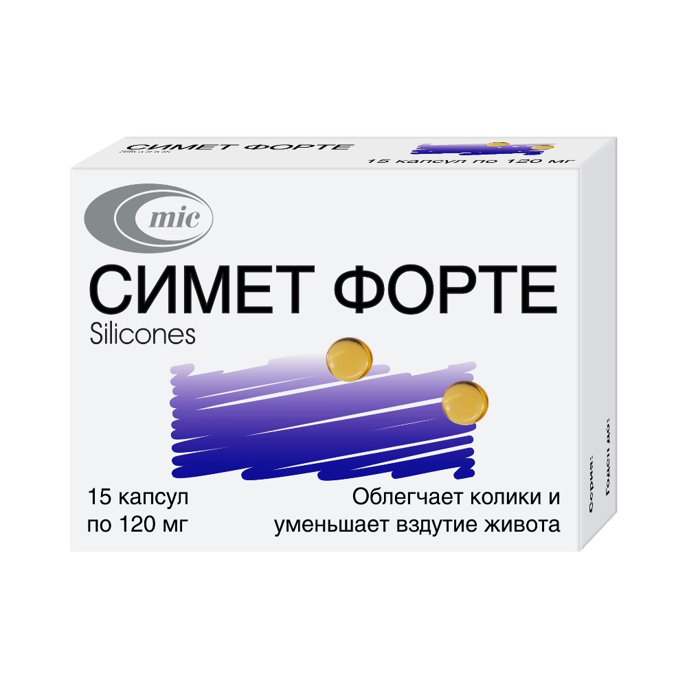 Симет форте капсулы 120мг упаковка №15
