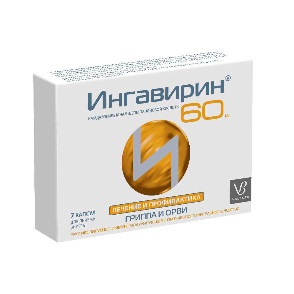 Ингавирин капсулы 60мг упаковка №7
