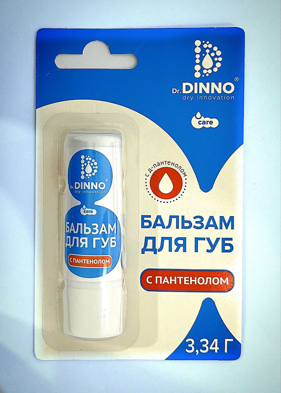 Бальзам для губ Dr. Dinno с пантенолом 3,34г №1