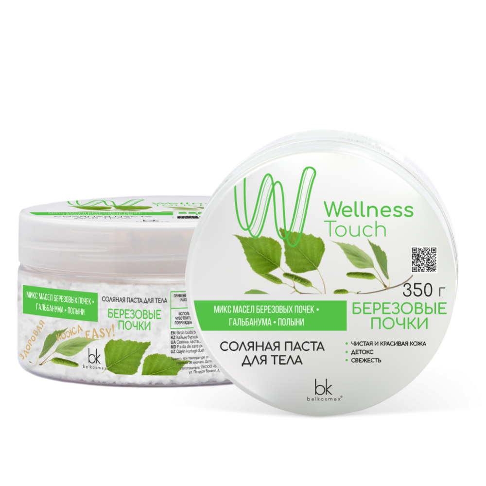 Паста для тела соляная Wellness Touch березовые почки 350г банка №1