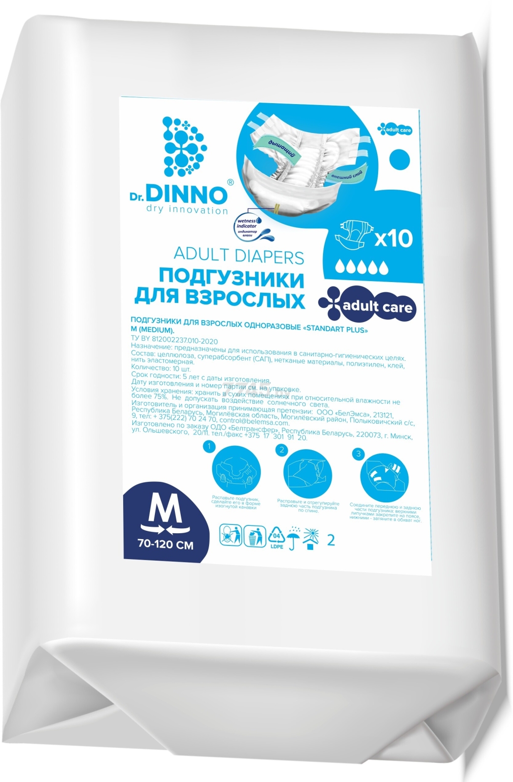 Подгузники для взрослых Dr.DINNO Standart Plus M упаковка №10