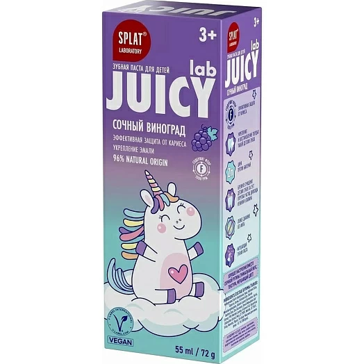 Зубная паста детская SPLAT Juicy Lab со фтором 3+ сочный виноград 55мл №1