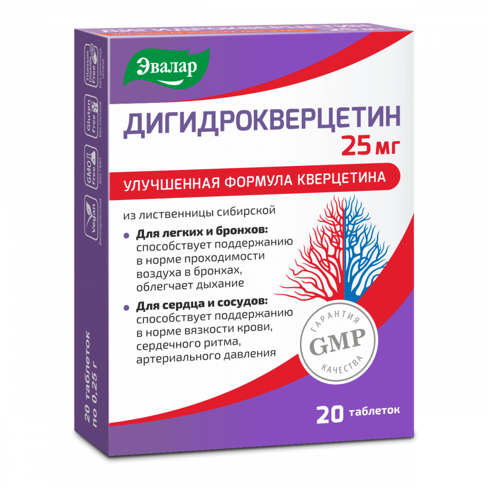 Дигидрокверцетин БАД таблетки 0,25г упаковка №20